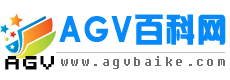 专业AGV百科知识平台